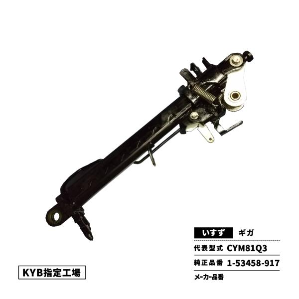 キャブチルトシリンダー いすゞ ギガ CYM81Q3 1-53458-917 リビルト