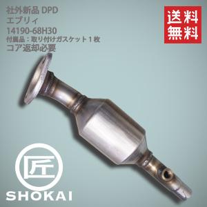 触媒 コンバーター エキマニ 洗浄品 エブリィ DA64V 14190-68H30 ／送料無料｜匠商会