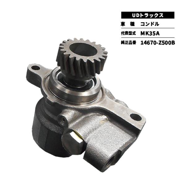 リビルト パワステポンプ UDトラックス コンドル MK35A