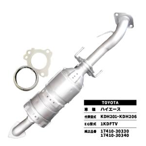 ハイエース リビルト 触媒 DPF KDH206 前期 17410-30250 DPF ハイエース リビルト 触媒 DPF KDH206 前期 17410-30250 DPF