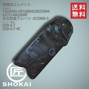 CV52001 GR160N4 GR250N4 MR200Rf SCX900-3 QSB-6.7 QSB-6.7-4C クランクケースベント｜takumishokai