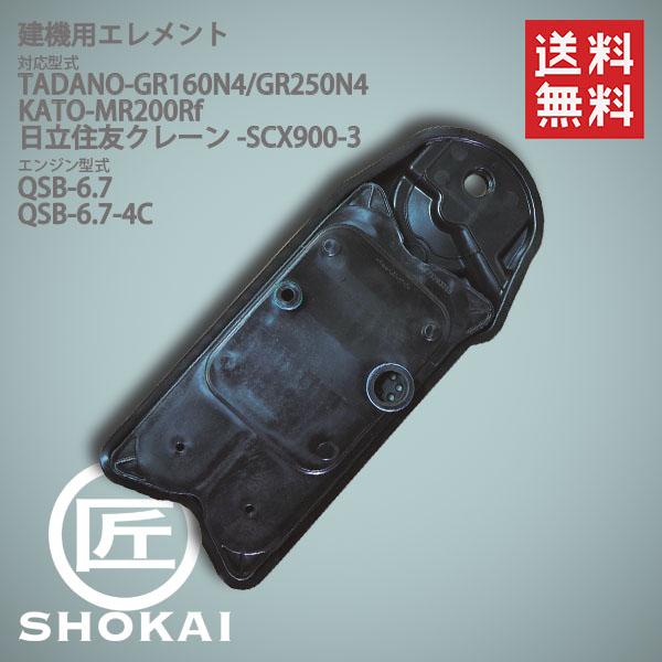 CV52001 GR160N4 GR250N4 MR200Rf SCX900-3 QSB-6.7 Q...