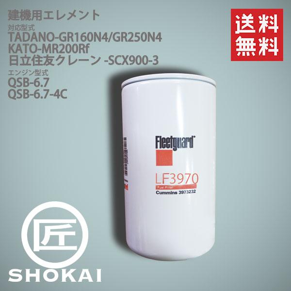 LF3970 GR160N4 GR250N4 MR200Rf SCX900-3 QSB-6.7 QS...