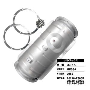 触媒 DPD コンドル  MK35A UDトラックス 20110-Z500B・20110-Z502D｜takumishokai