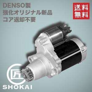 新品 セルモーター TOYOTA ヴォクシー AZR60 28100-28051 428000-28051 【送料無料】