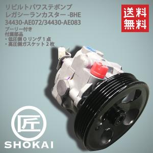 SUBARU（スバル） リビルト パワステポンプ GDB インプレッサ 34430
