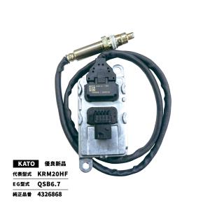 NOxセンサー KATO 優良新品 純正品番／4326868 代表型式／KRM20HF EG型式／QSB6.7｜takumishokai
