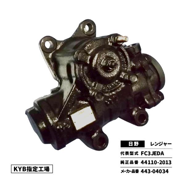 ギアボックス 日野 レンジャー FC3JEDA 44110-2013 443-04034 リビルト
