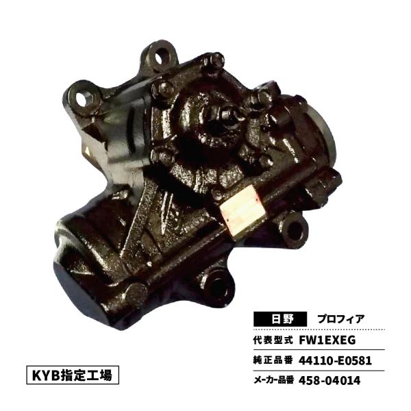 ギアボックス 日野 プロフィア FW1EXEG 44110-E0581 458-04014 リビルト