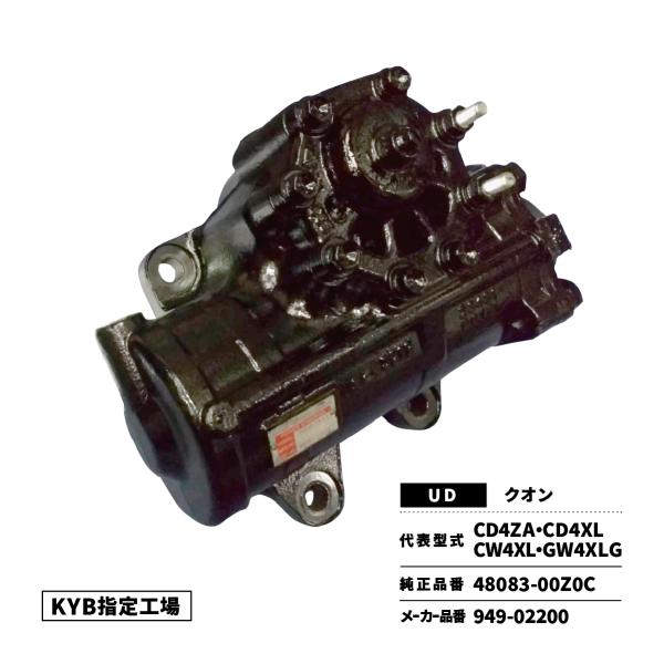 ギアボックス UDトラックス クオン CD4ZA CD4XL CW4XL GW4XLG 48083-...