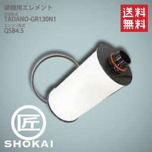 CV52055 GR130N1 QSB4.5 クラークケースベント｜takumishokai