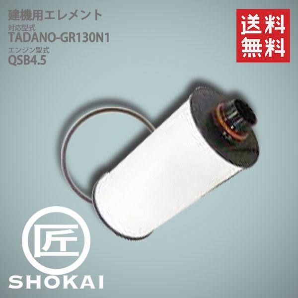 CV52055 GR130N1 QSB4.5 クラークケースベント