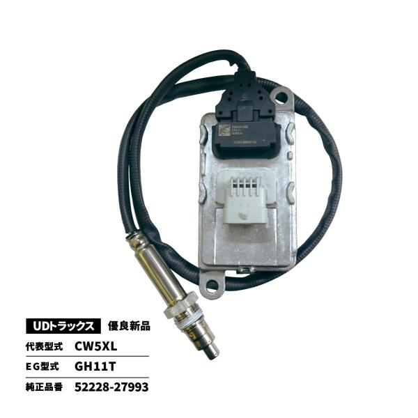 NOxセンサー クオン UDトラックス 代表型式／CW5XL 純正品番／52228-27993 EG...