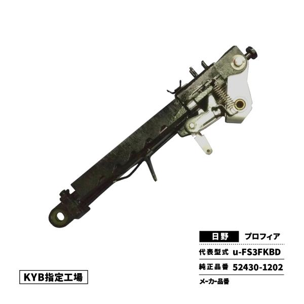 キャブチルトシリンダー 日野 プロフィア FS3FKBD u-FS3FKBD 52430-1202 ...
