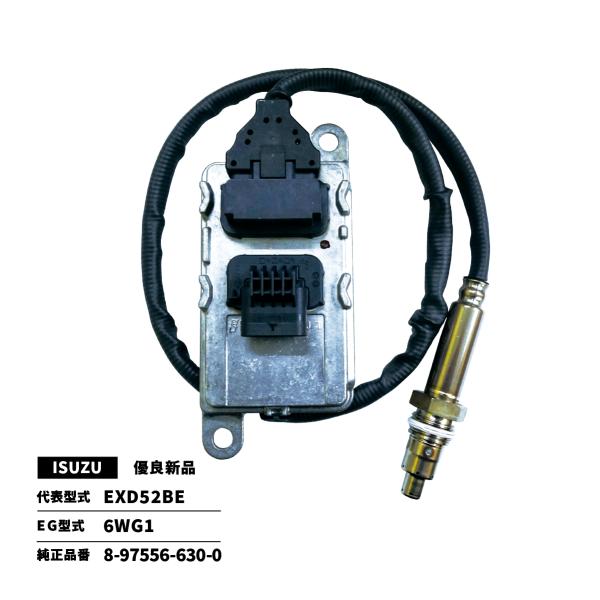 NOxセンサー ギガ ISUZU 優良新品 純正品番／8-97556-630-0 代表型式／EXD5...