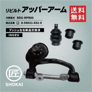 インパラ アッパーアーム ロアアーム セット - メルカリ