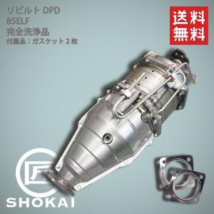 リビルト  触媒 DPD エルフ ELF NKR85A 8-98036-810 4JJ1 完全洗浄品 ／送料無料｜takumishokai