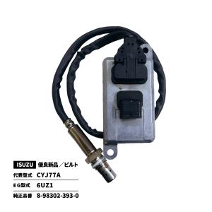 NOxセンサー ギガ ISUZU 優良新品 純正品番／8-98302-393-0 代表型式／CYJ77A EG型式／6UZ1｜匠商会