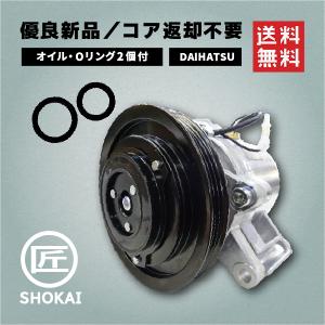 ACコンプレッサー 優良新品 DAIHATSU ミラココア・ムーヴコンテ・ルクラ・ルクラカスタム・タント・エッセ 88320-B2060｜takumishokai