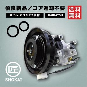 S200Pハイゼットトラック リビルトACコンプレッサー 未使用 長期保管 ダイハツ ハイゼット S200P S210P リビルト エアコン
