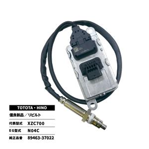 NOxセンサー ダイナ・デュトロ HINO 優良新品 純正品番／89463-37022 代表型式／XZC700 EG型式／N04C｜takumishokai