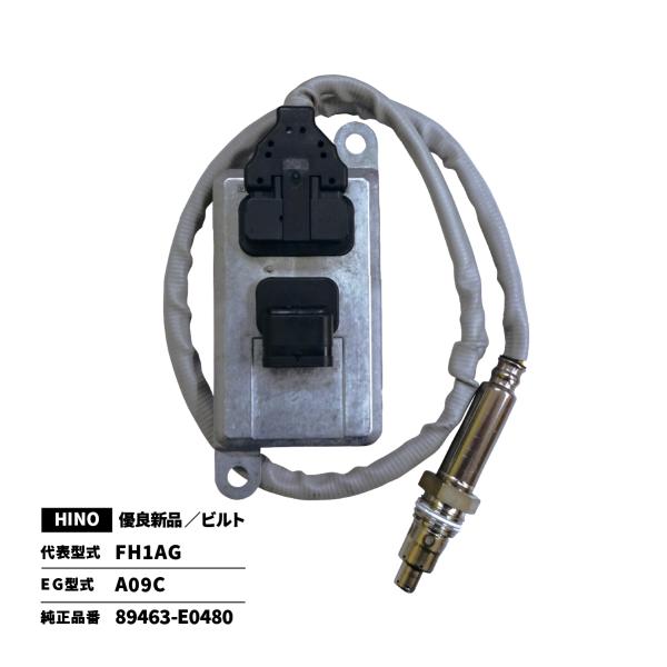 NOxセンサー レンジャー HINO 優良新品 純正品番／89463-E0480 代表型式／FH1A...