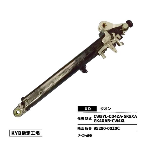 キャブチルトシリンダー UDトラックス クオン CW5YL CD4ZA GK4XAB CW4XL 9...