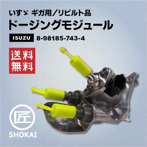 いすゞ NOxセンサー ギガ ISUZU 代表型式／CXZ77 純正品番／8