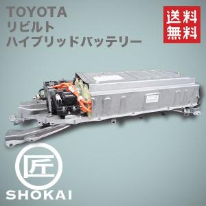 リビルト ハイブリッドバッテリー TOYOTA クラウン GWS204系 G9510-30020／半年保証｜takumishokai