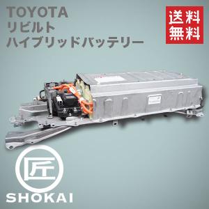 リビルト ハイブリッドバッテリー TOYOTA プリウス NHW20系 G9510-47030 G9510-47031 G9280-47011 G9280-47100 G9280-47110 ／半年保証｜takumishokai