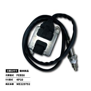 リビルト DPF 純正品番 ME555982 キャンター FE2#.5#.7#.8 リビルト DPF 純正品番 ME555982 キャンター FE2#.5#.7#.8