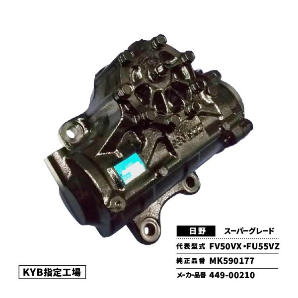 ギアボックス 三菱ふそう スーパーグレード FV50VX FU55VZ FU54VZ MK59017...