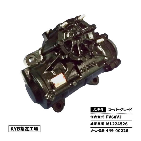 ギアボックス 三菱ふそう スーパーグレード FV60VJ FY64VY ML224526 リビルト