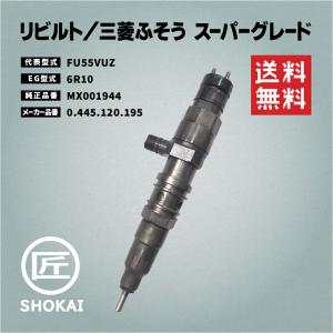 三菱ふそう リビルト インジェクター ファイター FQ61FL 三菱ふそう リビルト インジェクター ファイター FQ61FL