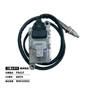 NOxセンサー ファイター 三菱ふそう 代表型式／FK61F 純正品番／MX916502 EG型式／6M70 優良新品｜takumishokai