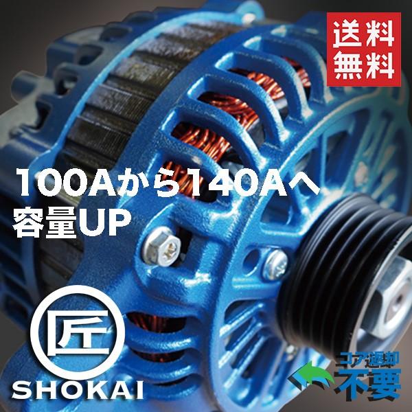 【リビルト品】容量UPオルタネーター RX7 FD3S N3A1-18-300【コア返却不要】