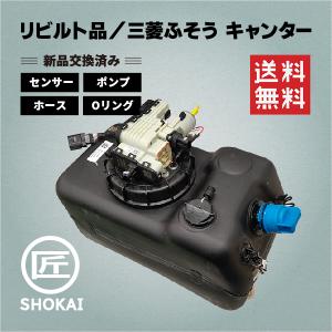 リビルト DPF 純正品番 ME555982 キャンター FE2＃.5＃.7＃.8