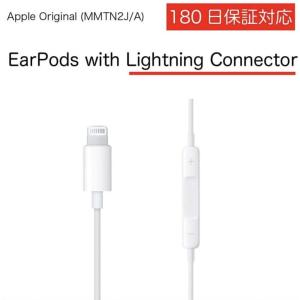 純正 EarPods with Lightni...の詳細画像1
