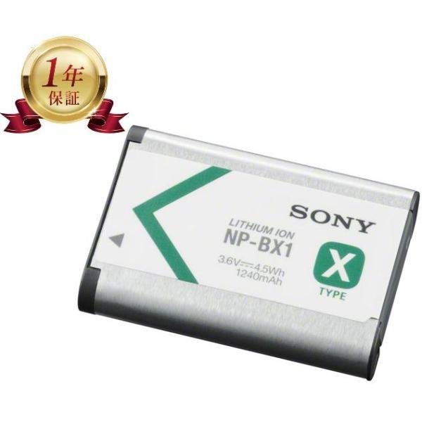 【当店1年保証】SONY ソニー 純正品 NP-BX1 リチャージブル カメラバッテリー リチウムイ...