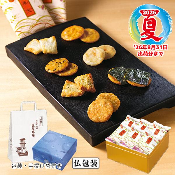 缶入 菓宝（かほう）(缶/7種入16袋/ 仏包装 ) 期間限定価格 手土産 一口サイズ 食べやすい ...
