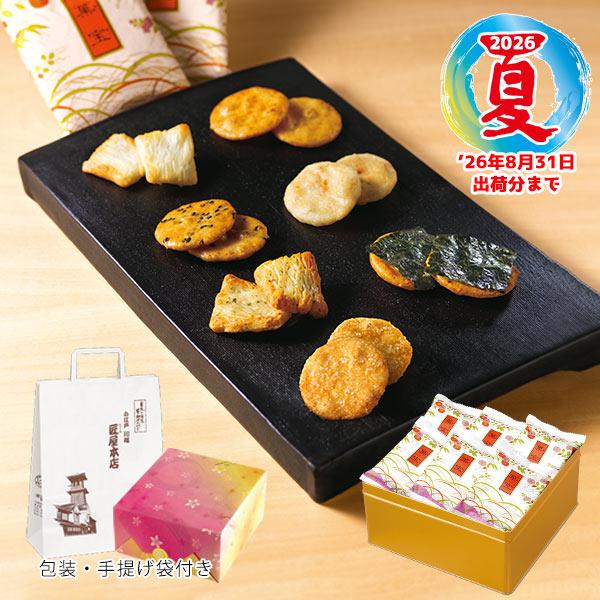 缶入 菓宝(かほう) ( 缶 /7種入/16袋) 特売 お中元 帰省みやげ ギフト 贈答 一口サイズ...