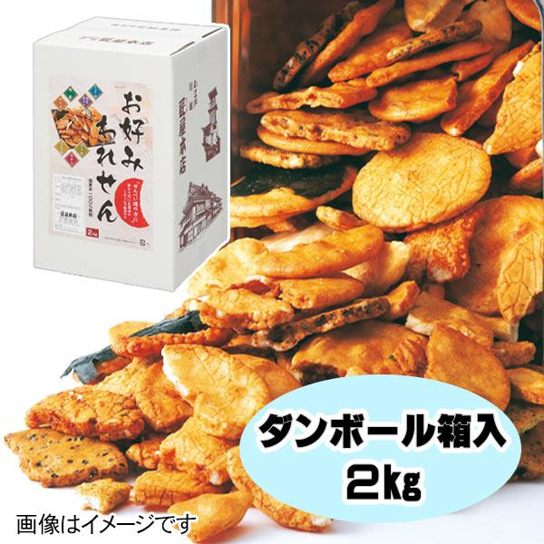 お好みわれせん (ダンボール入/ 2kg ) 特売 せんべい 煎餅 人気 割れせんべい こわれ ギフ...