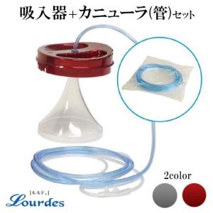 水素水生成器 水素 生成 ルルド 吸入器セット 送料無料