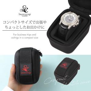 腕時計 時計 1本 収納 携帯 ケース コンパクト ブラック 送料無料