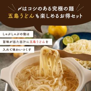 しゃぶしゃぶ お取り寄せ 鍋 セット TAKU...の詳細画像5