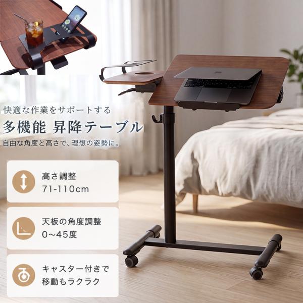 昇降テーブル マルチコンフォートテーブル サイドテーブル 高さ調節 座椅子対応 キャスター付き 多目...