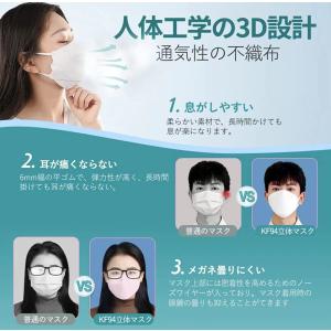 マスク 血色カラー 不織布 立体 KF94と同...の詳細画像4