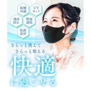 [3枚セット] マスク 子供用 大人用 洗える...の詳細画像1