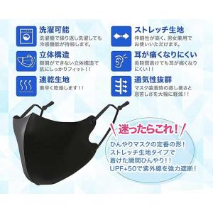 [3枚セット] マスク 子供用 大人用 洗える...の詳細画像2