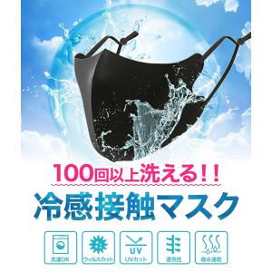 [3枚セット] マスク 子供用 大人用 洗える...の詳細画像4